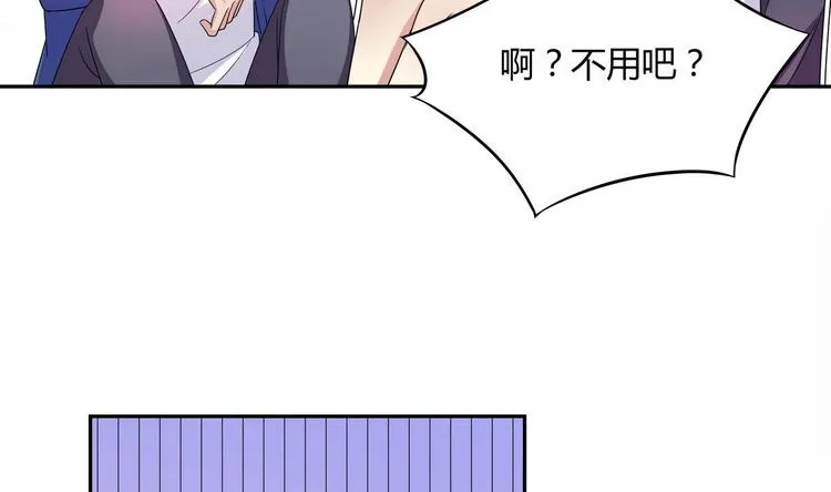 第20话 钥匙扣 第29页