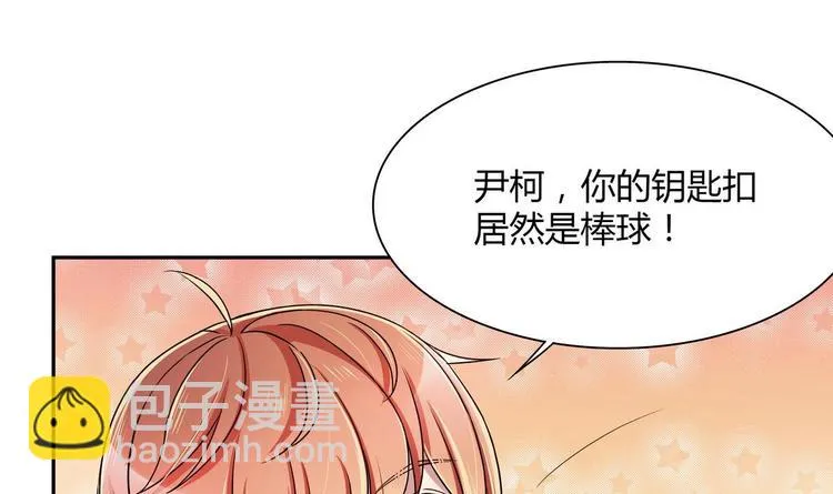第20话 钥匙扣 第39页