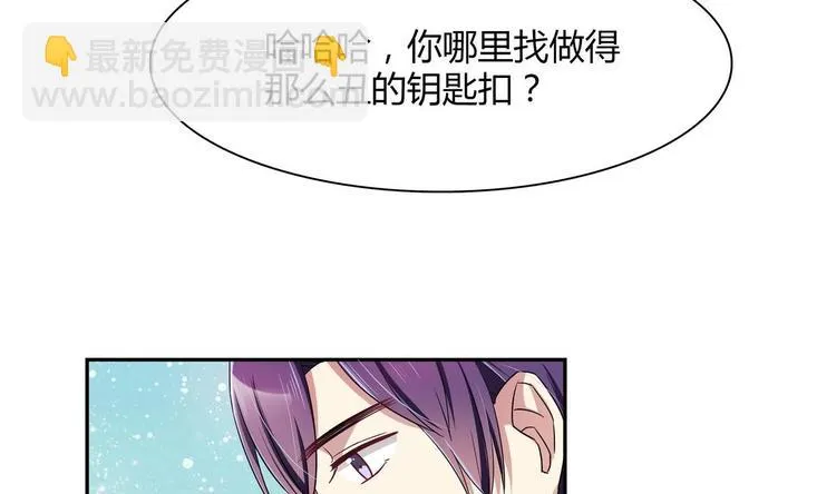 第20话 钥匙扣 第41页