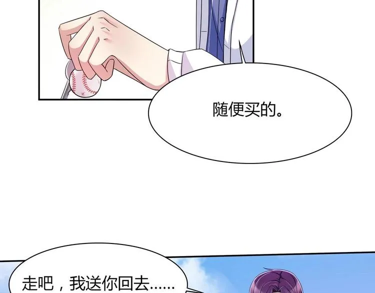 第20话 钥匙扣 第43页