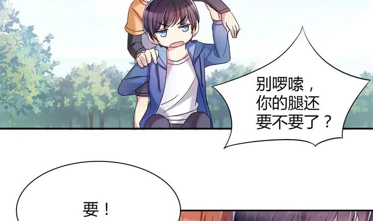 第20话 钥匙扣 第51页