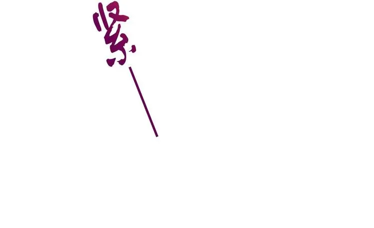 第20话 钥匙扣 第60页