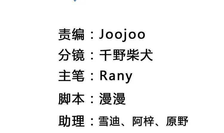 第21话 申请 第2页