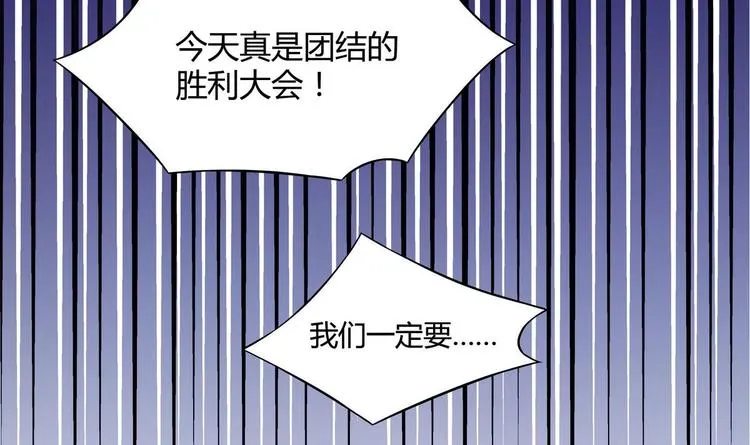 第21话 申请 第6页