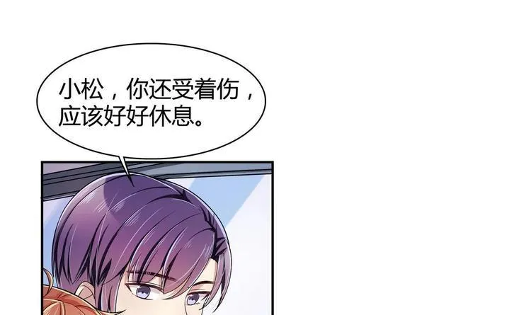 第21话 申请 第9页