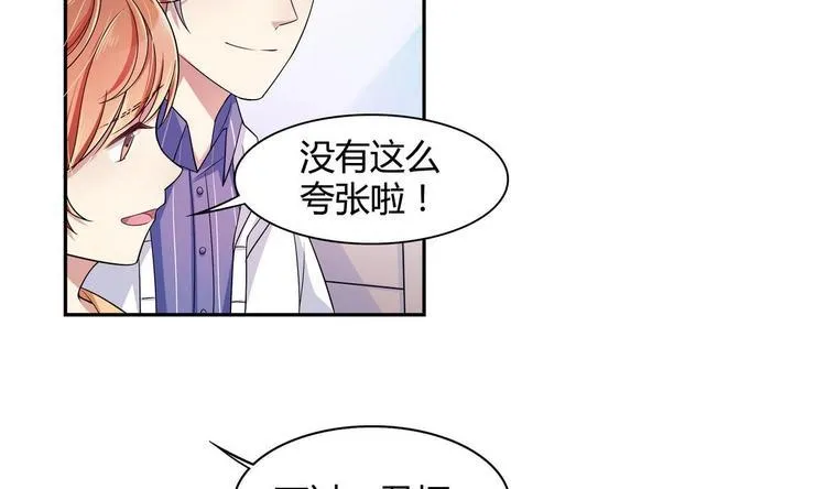 第21话 申请 第10页