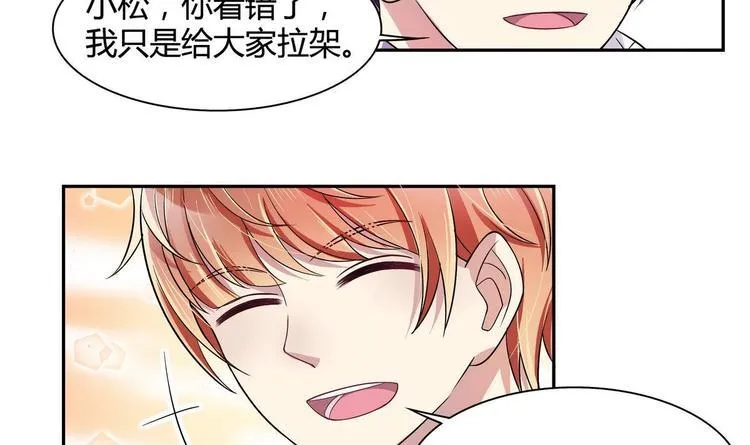 第21话 申请 第12页