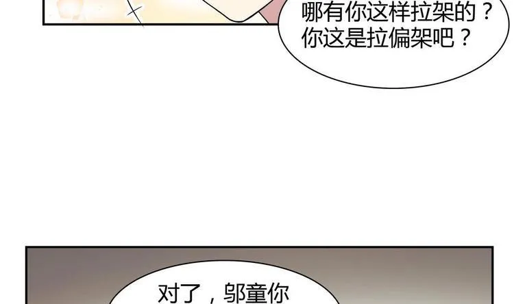 第21话 申请 第13页