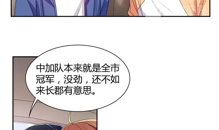 第21话 申请 第15页