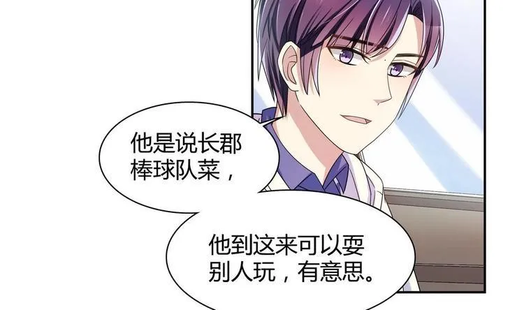 第21话 申请 第17页