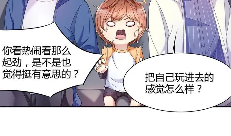 第21话 申请 第19页