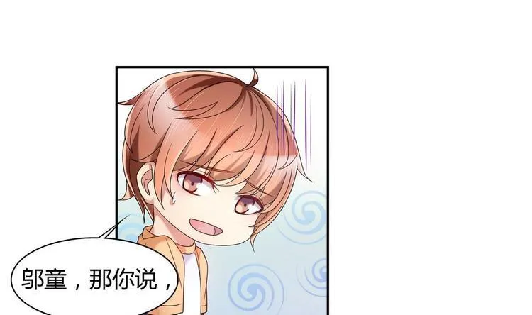 第21话 申请 第20页