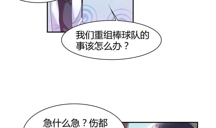 第21话 申请 第21页