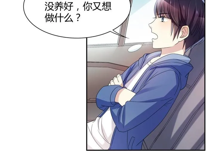 第21话 申请 第22页