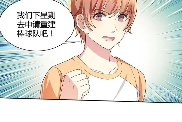 第21话 申请 第24页