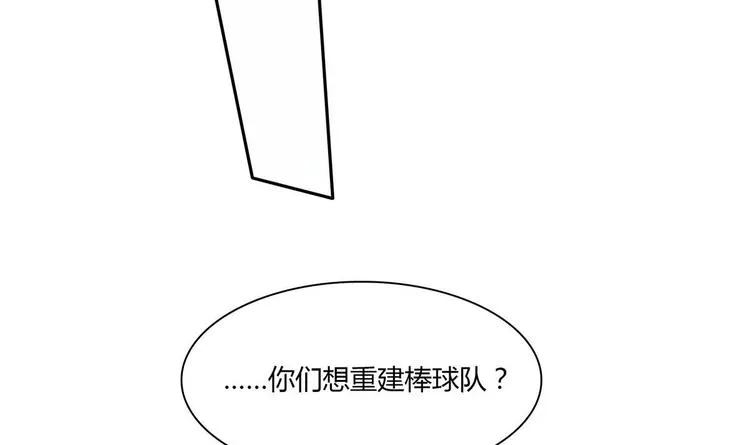 第21话 申请 第27页