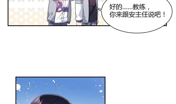 第21话 申请 第31页