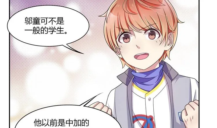 第21话 申请 第34页