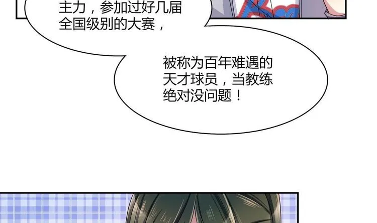 第21话 申请 第35页