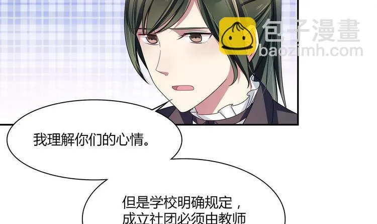 第21话 申请 第36页