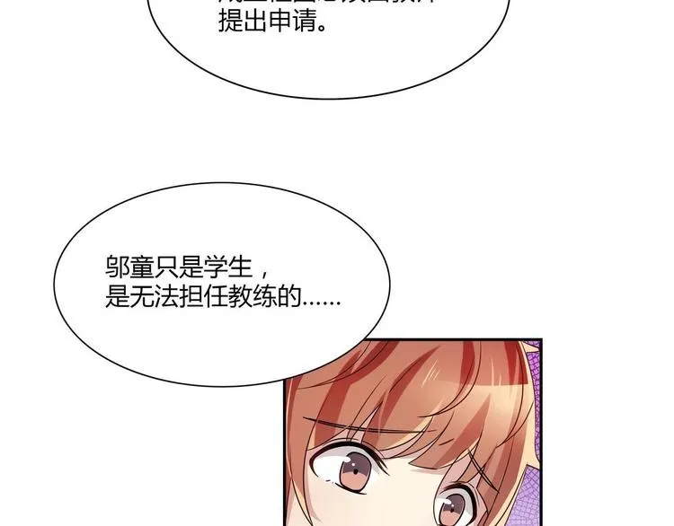 第21话 申请 第37页
