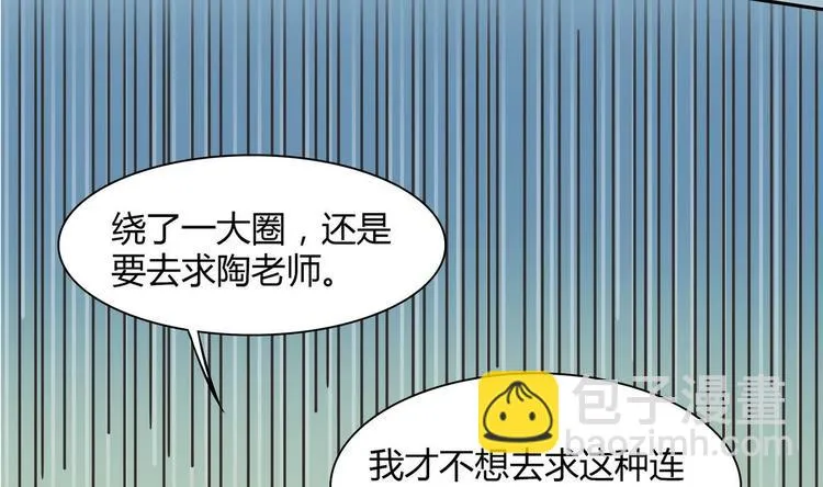 第21话 申请 第44页