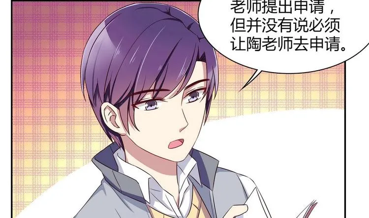 第21话 申请 第47页