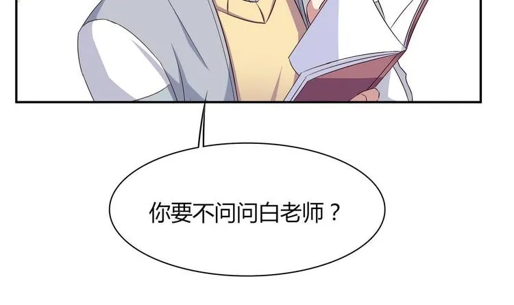 第21话 申请 第48页