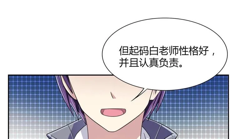 第21话 申请 第51页