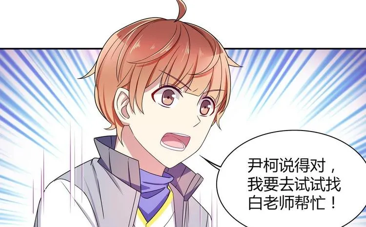 第21话 申请 第55页