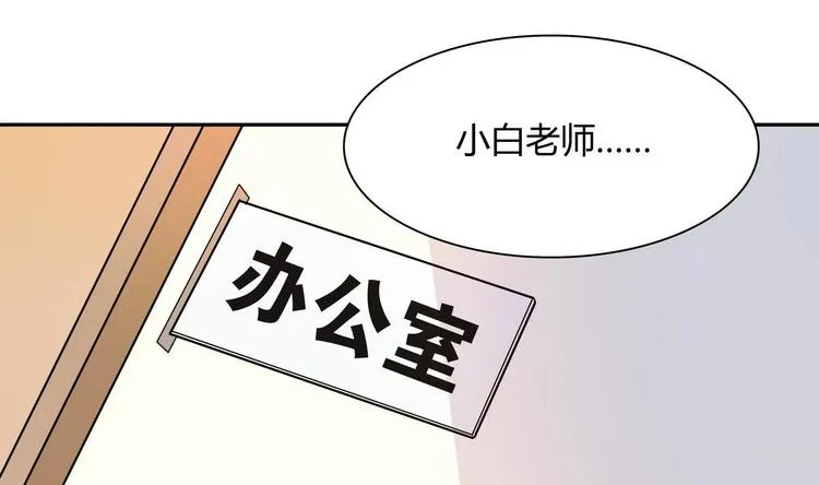 第22话 什么情况 第5页