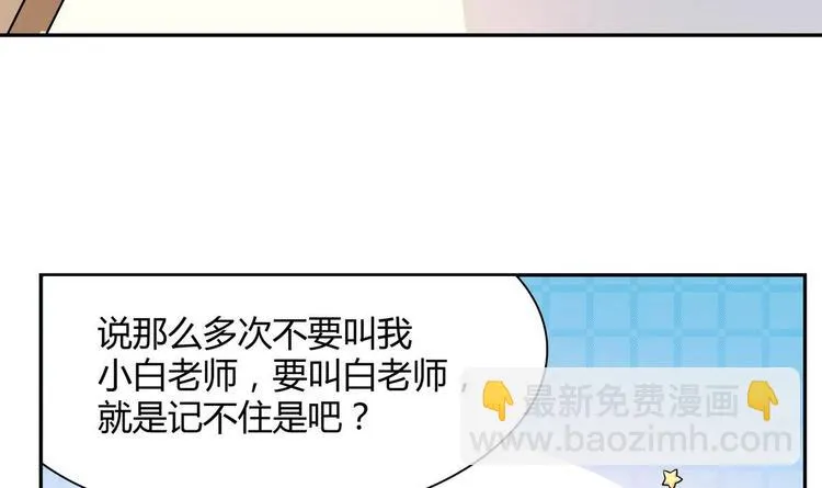 第22话 什么情况 第6页