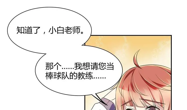 第22话 什么情况 第8页