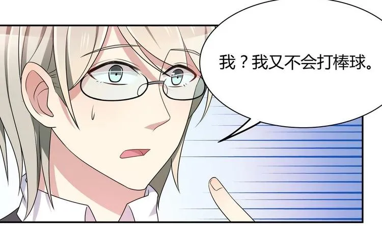 第22话 什么情况 第10页