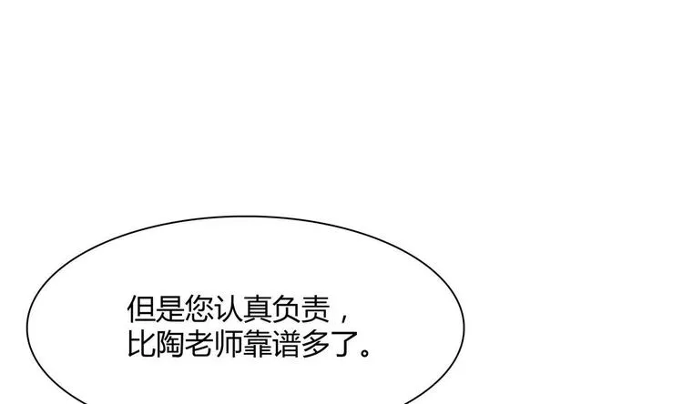 第22话 什么情况 第11页