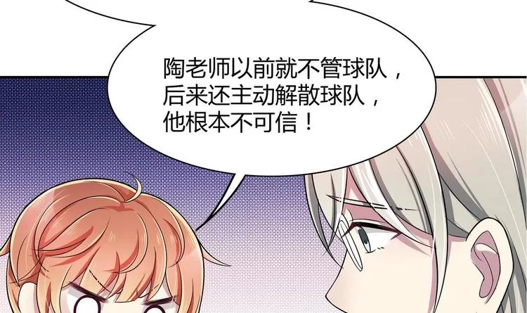 第22话 什么情况 第12页