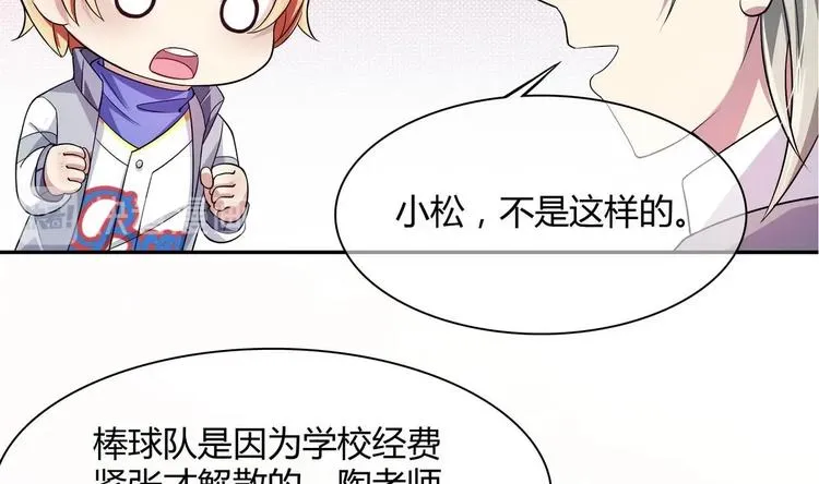 第22话 什么情况 第13页