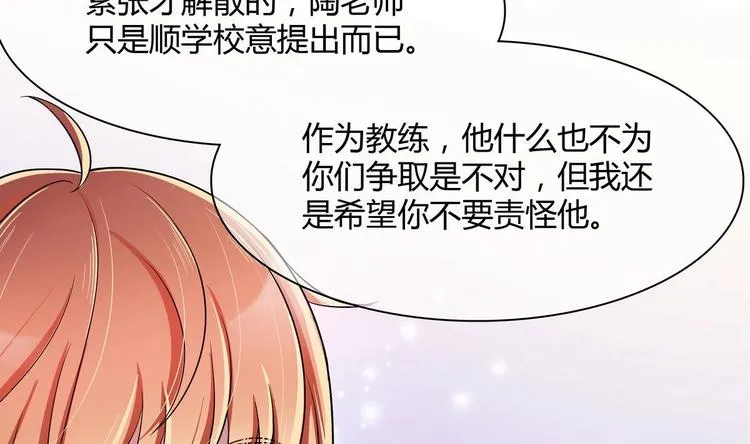 第22话 什么情况 第14页