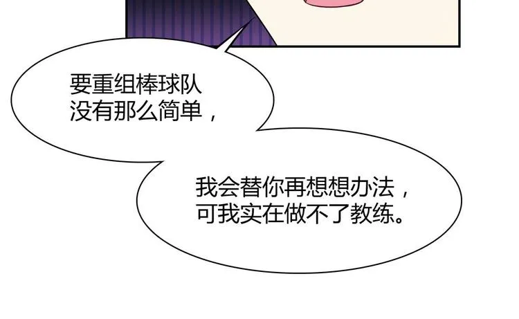 第22话 什么情况 第18页