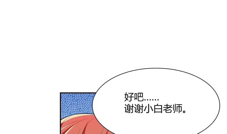 第22话 什么情况 第19页