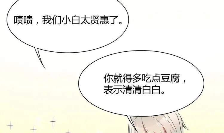 第22话 什么情况 第24页