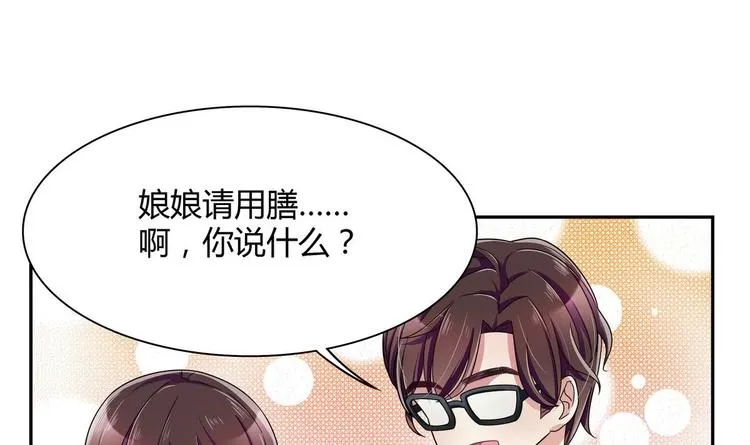 第22话 什么情况 第27页