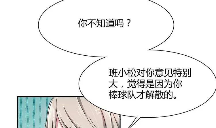 第22话 什么情况 第29页