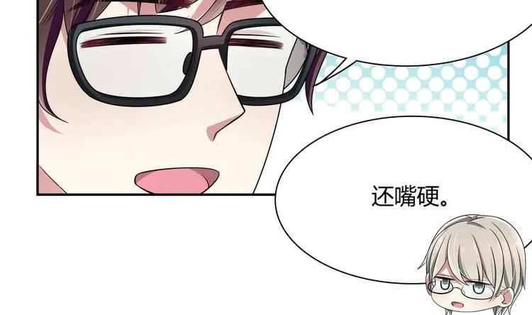 第22话 什么情况 第32页