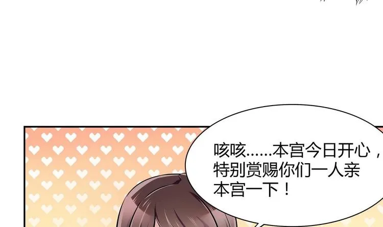 第22话 什么情况 第33页