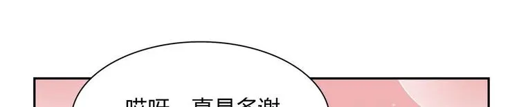 第22话 什么情况 第35页
