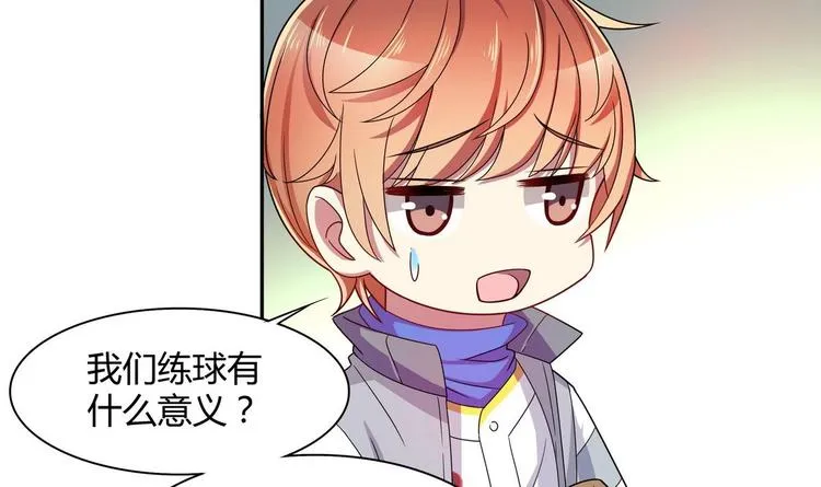 第22话 什么情况 第57页