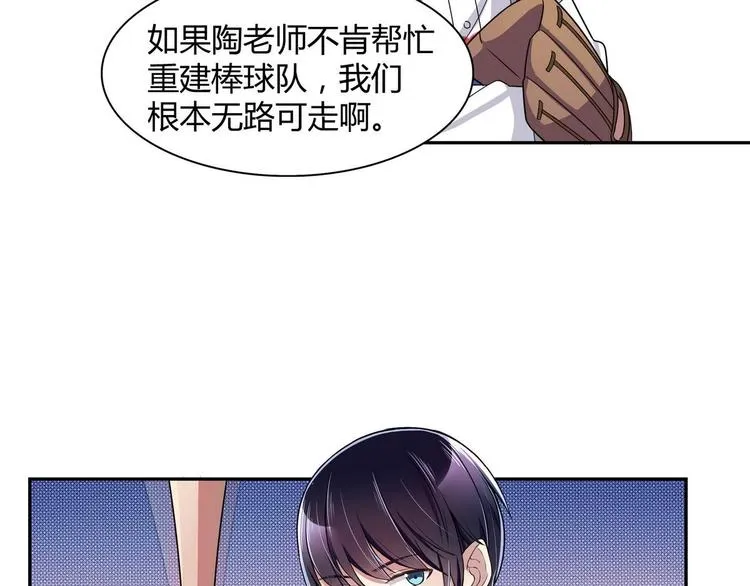 第22话 什么情况 第58页