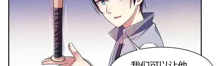 第22话 什么情况 第59页