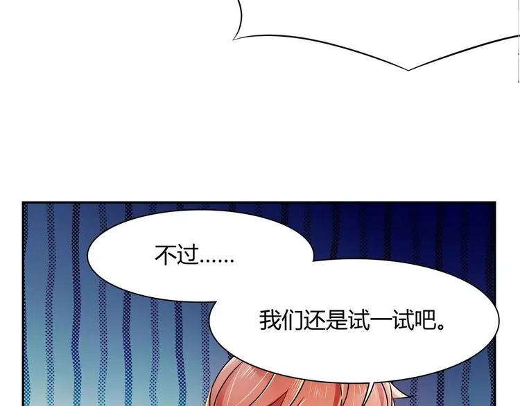 第22话 什么情况 第69页